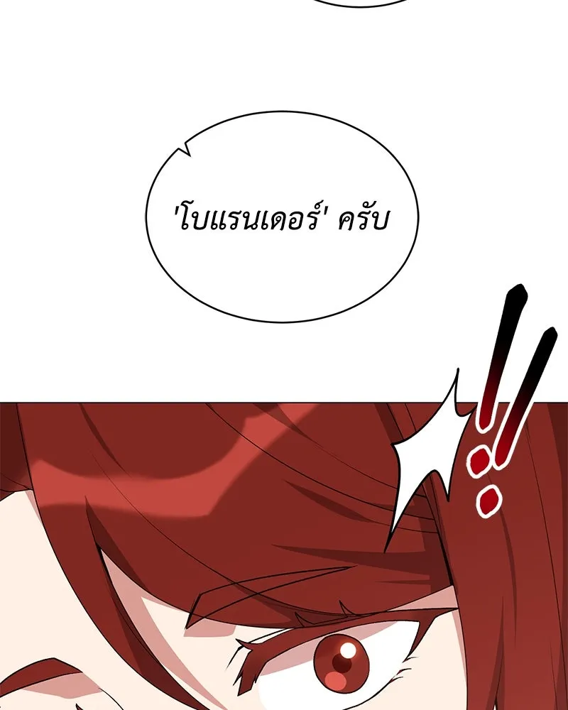 คนสวนโลกฮันเตอร์ ตอนที่ 67 รูปที่ 35