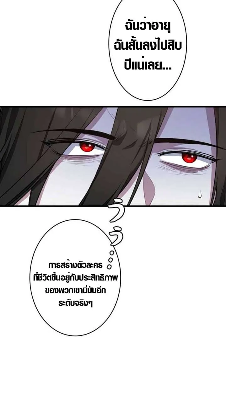 The Mighty Teacher Is a Roleplayer จากอาจารย_ปลอมๆกลายเป_นผ_แข_งแกร_งท_ส_ดซะง_น ตอนที่ ตอนที่ 3 รูปที่ 23