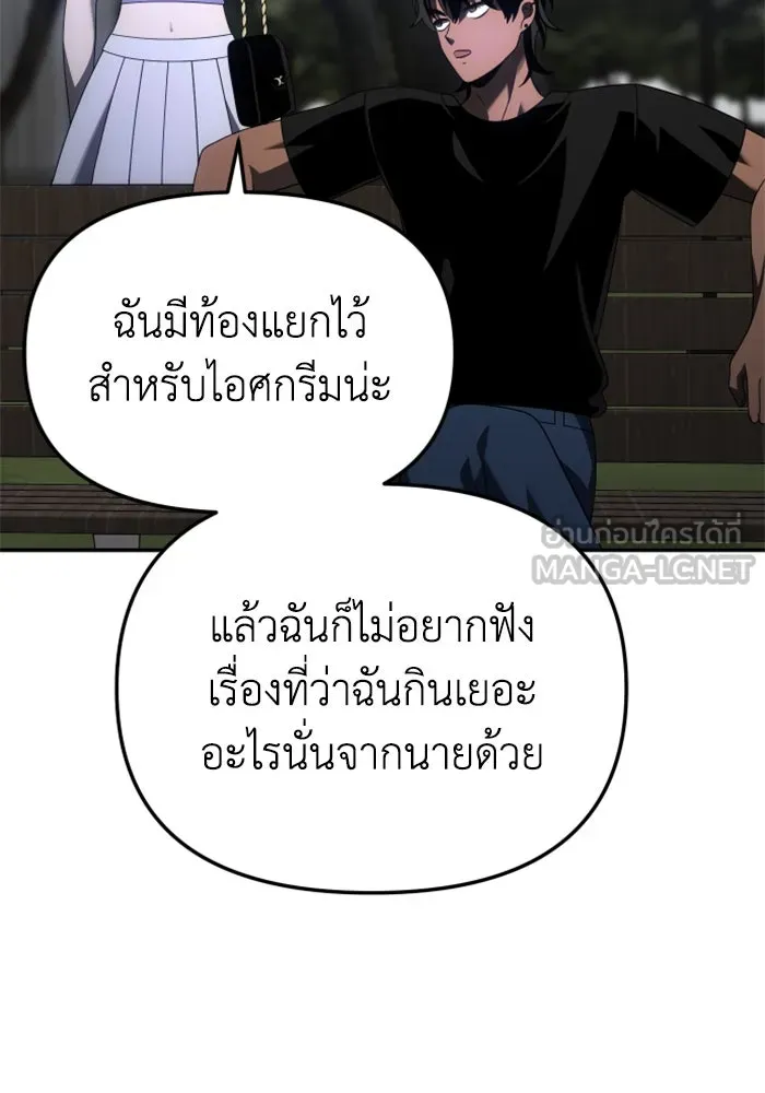 อดีตบอสหอคอย ตอนที่ 53 รูปที่ 198