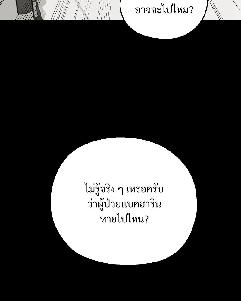 Pyramid Game เกมพีระมิด ตอนที่ 100 รูปที่ 13