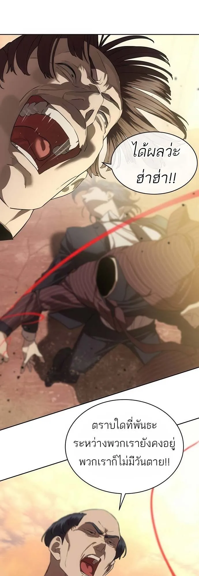 Special Civil Servant กองกำล_งพ_เศษหมอกส_เหล_อง ตอนที่ ตอนที่ 36 รูปที่ 57