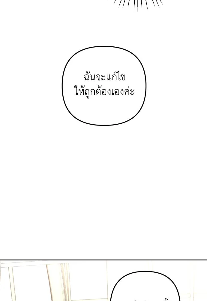 เลดี้มินต์ ตอนที่ 27 รูปที่ 32