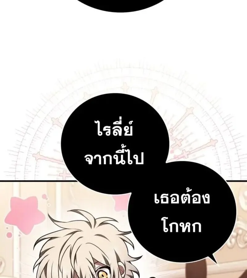 I Become a Legendary Arch Mage by Reading a Book ฉ_นกลายเป_นจอมเวทย_ในตำนานจากการอ_านหน_งส_อ ตอนที่ ตอนที่ 32 รูปที่ 49
