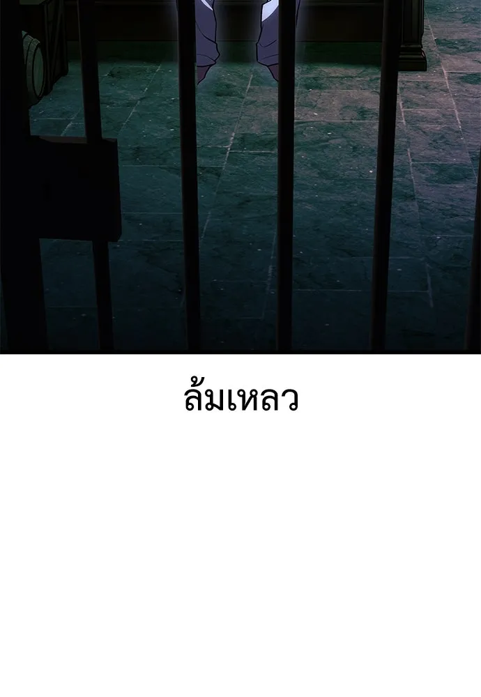 ไอ้เพลเยอร์นั่น ฉันฆ่ามันเอง ตอนที่ 52 รูปที่ 2