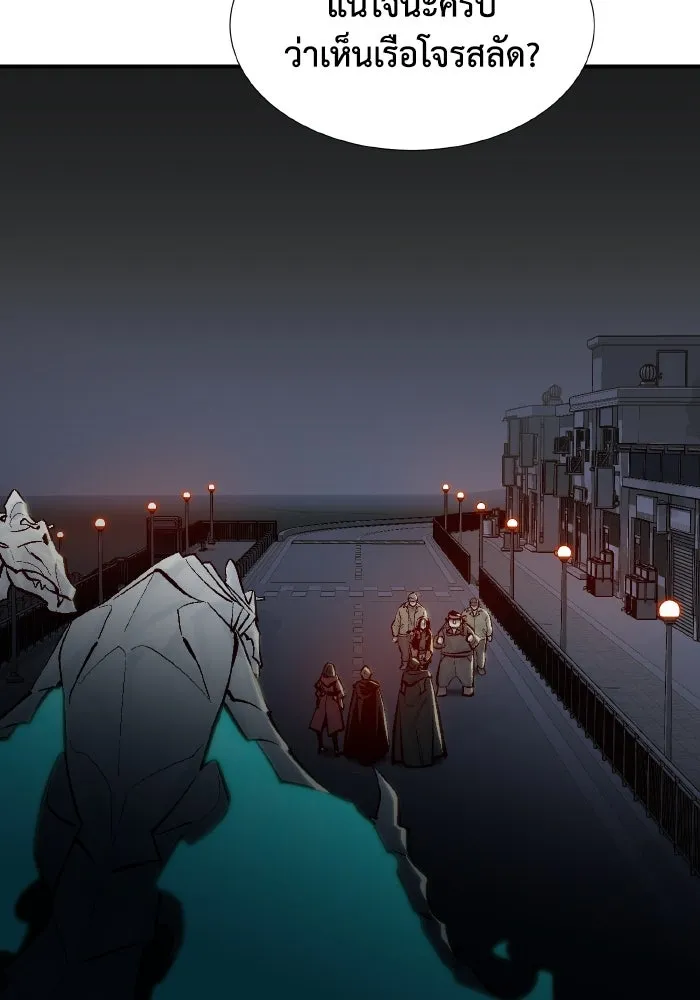 The Lone Necromancer ตอนที่ 84 รูปที่ 85