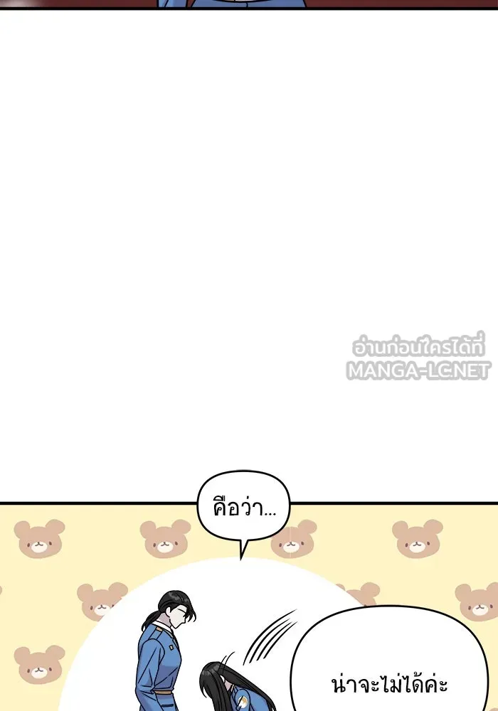 วายร้ายก็อยากมีรัก ตอนที่ 64 รูปที่ 102