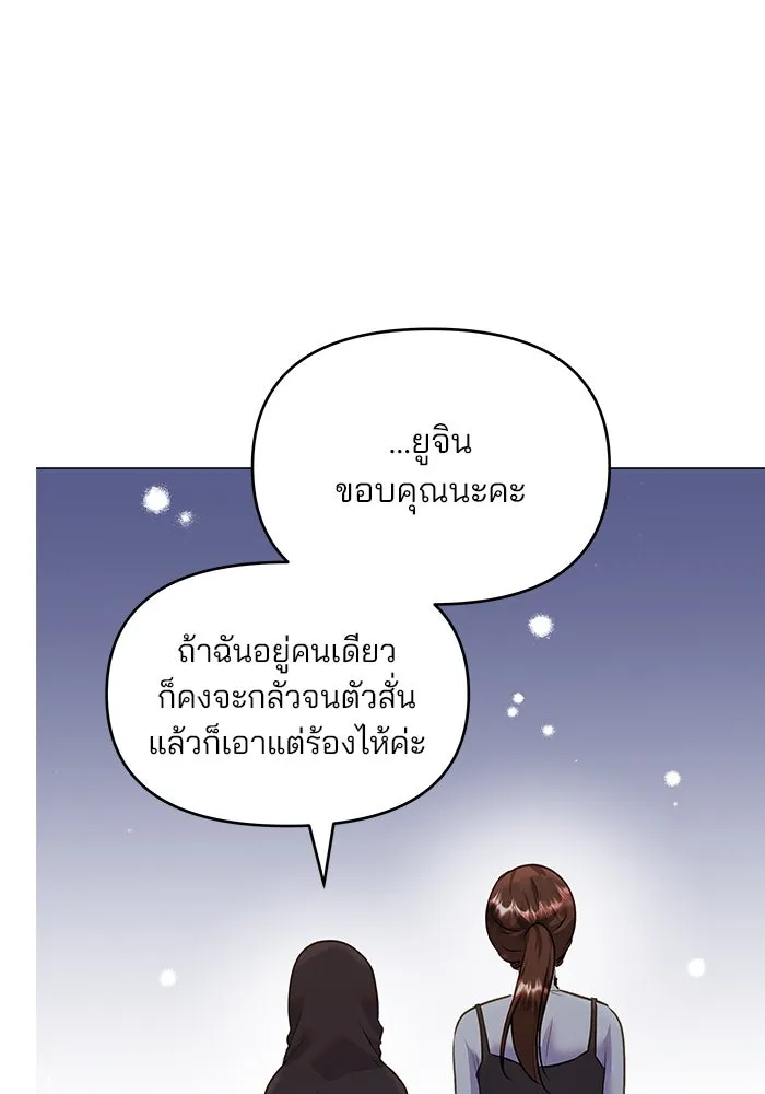 คู่มือคว้าหัวใจนายตัวร้าย ตอนที่ 37 รูปที่ 68