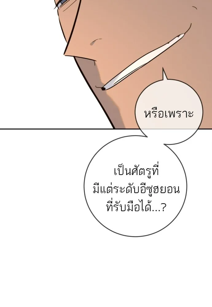 พริบตาเปลี่ยนโลก ตอนที่ 36 รูปที่ 119