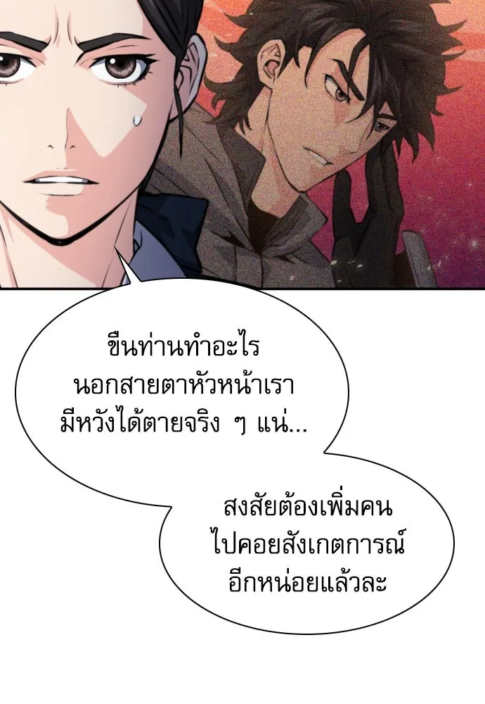 ดรูอิดแห่งสถานีโซล ตอนที่ 167 รูปที่ 71