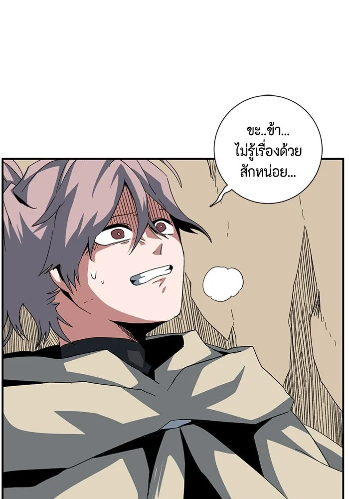 หนึ่งก้าวสู่เจ้ามาร ตอนที่ 86 เป้าหมาย (18) รูปที่ 31