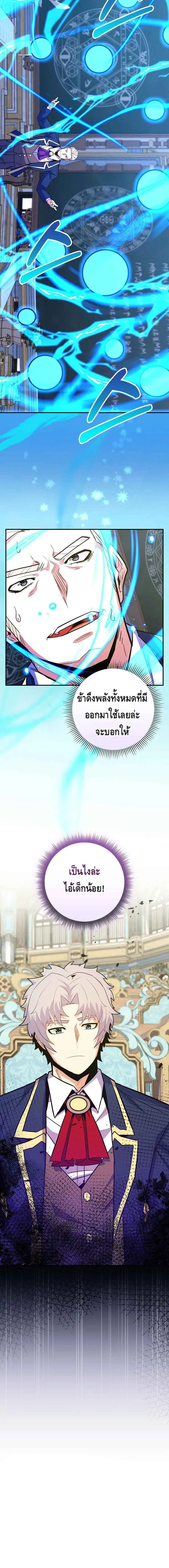 Reincarnated as a Genius Prodigy of a Prestigious Family เด_กกำพร_าอย_างฉ_นได_กล_บมาเก_ดใหม_ในตระก_ลข_นนางซะง_น ตอนที่ ตอนที่ 37 รูปที่ 18