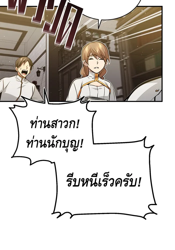 จอมเวทเกิดใหม่ในรอบ 66666 ปี ตอนที่ 50 รูปที่ 68