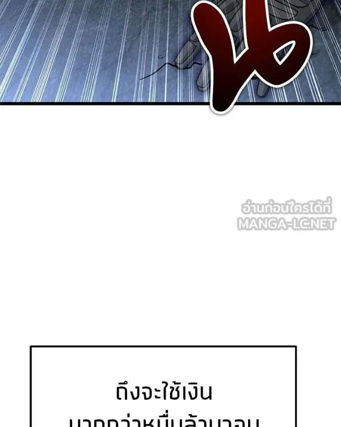โทษที พื้นที่นี้ ตอนที่ 58 รูปที่ 140