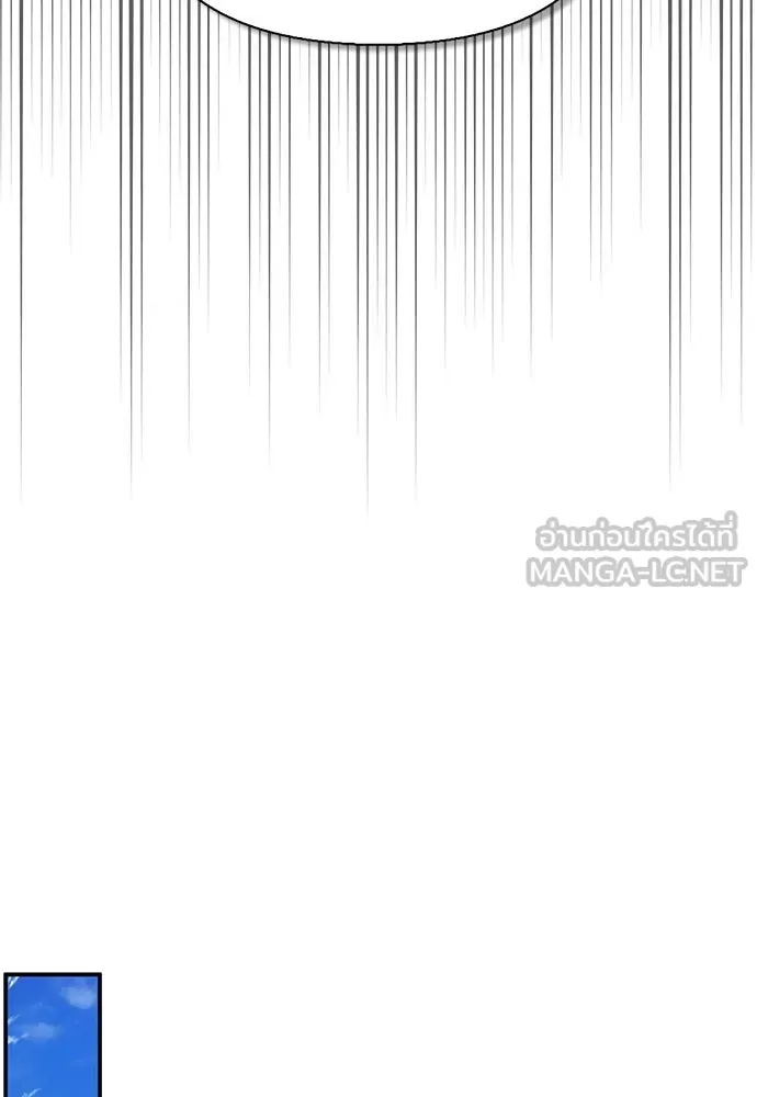 ชีวิตฮีลใจนายฮันเตอร์คลาส S ตอนที่ 38 รูปที่ 81