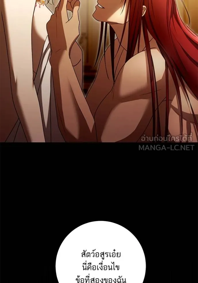 ทางหลุดพ้นของ ตอนที่ 80 รูปที่ 62