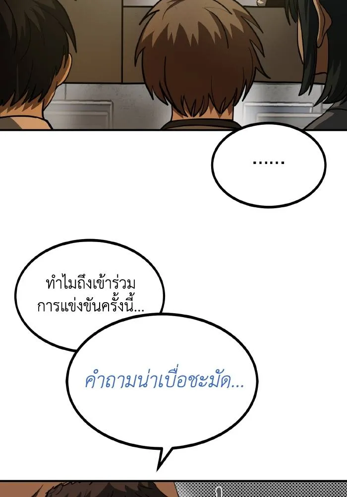 ราชาแห่งอ็อกทากอน ตอนที่ 42 รูปที่ 22
