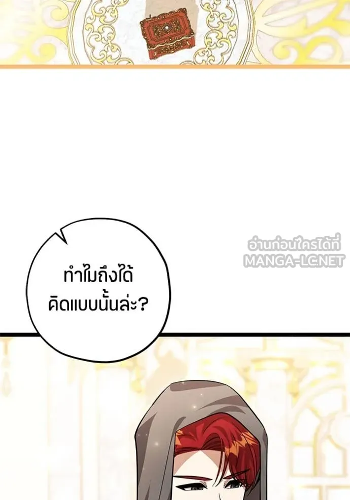 ป๊ะป๋าขา หนูลาแล้ว ตอนที่ 42 รูปที่ 41