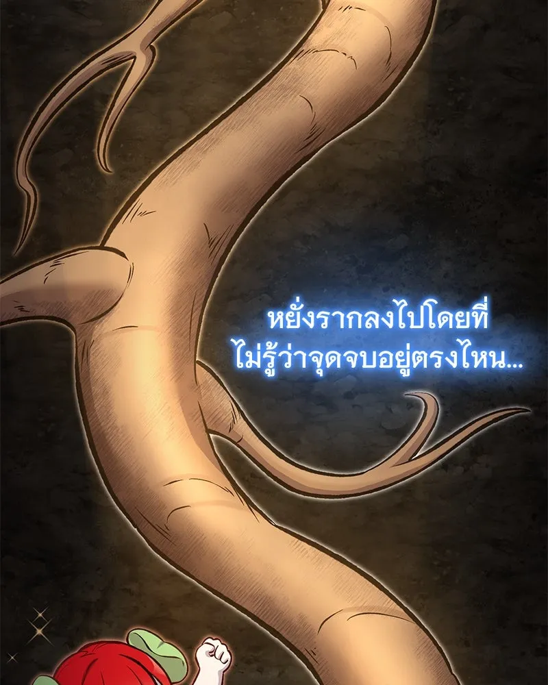 ปลูกผักพิชิตหอคอย ตอนที่ 73 รูปที่ 31