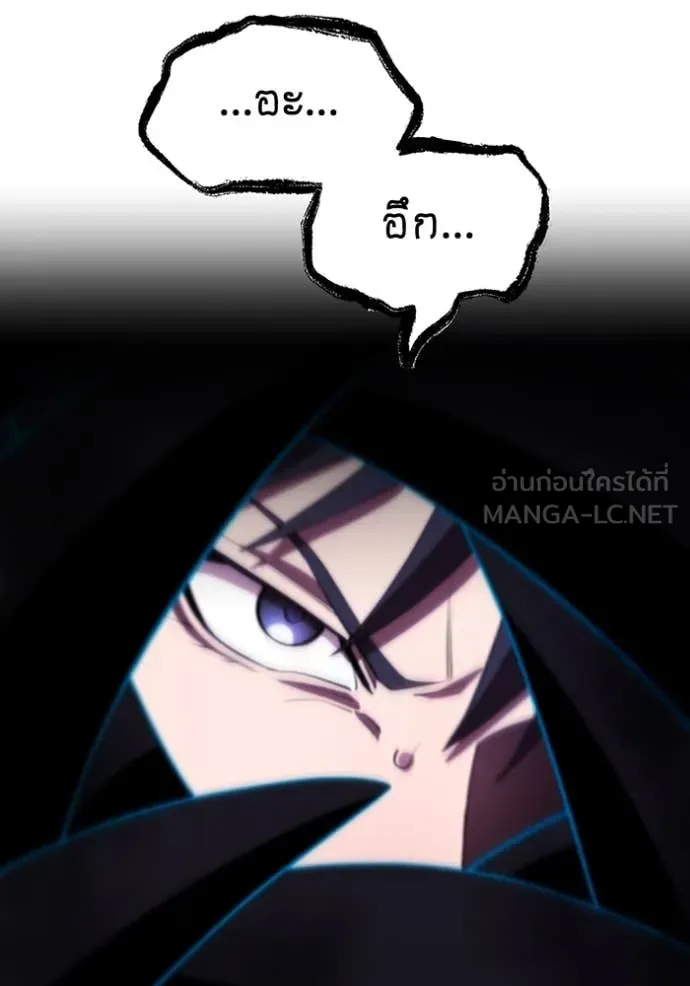 ฮันเตอร์สกิลโกง ตอนที่ 61 รูปที่ 29
