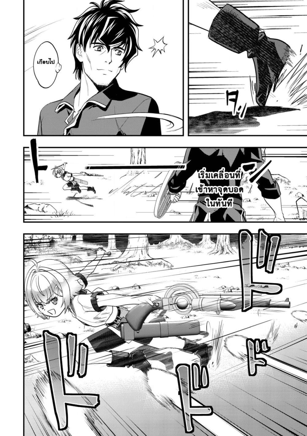 Manga-lc-com อ่านมังงะ อ่านการ์ตูน ออนไลน์ ฟรี Ikusei Jouzu na Boukensha, Youjo wo Hiroi, Second Life wo Ik ตอนที่ 1 2 3 4 5 6 7 8 9 10 11 12 13 14 ฟรี ไม่มีโฆษณา Manga-lc - อ่าน มังงะ อ่าน การ์ตูน ออนไลน์ อ่านมังงะ ฟรี