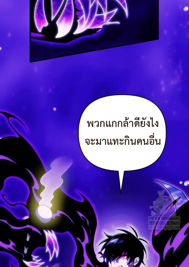 Player Who Returned 10_000 Years Later เพลเยอร_ผ_กล_บมาในรอบหม_นป_ ตอนที่ ตอนที่ 136 รูปที่ 116