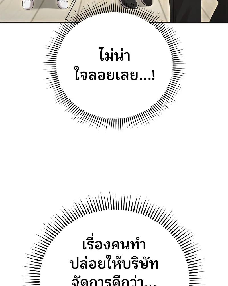 จ้า แม่คนสวย ตอนที่ 23 รูปที่ 106