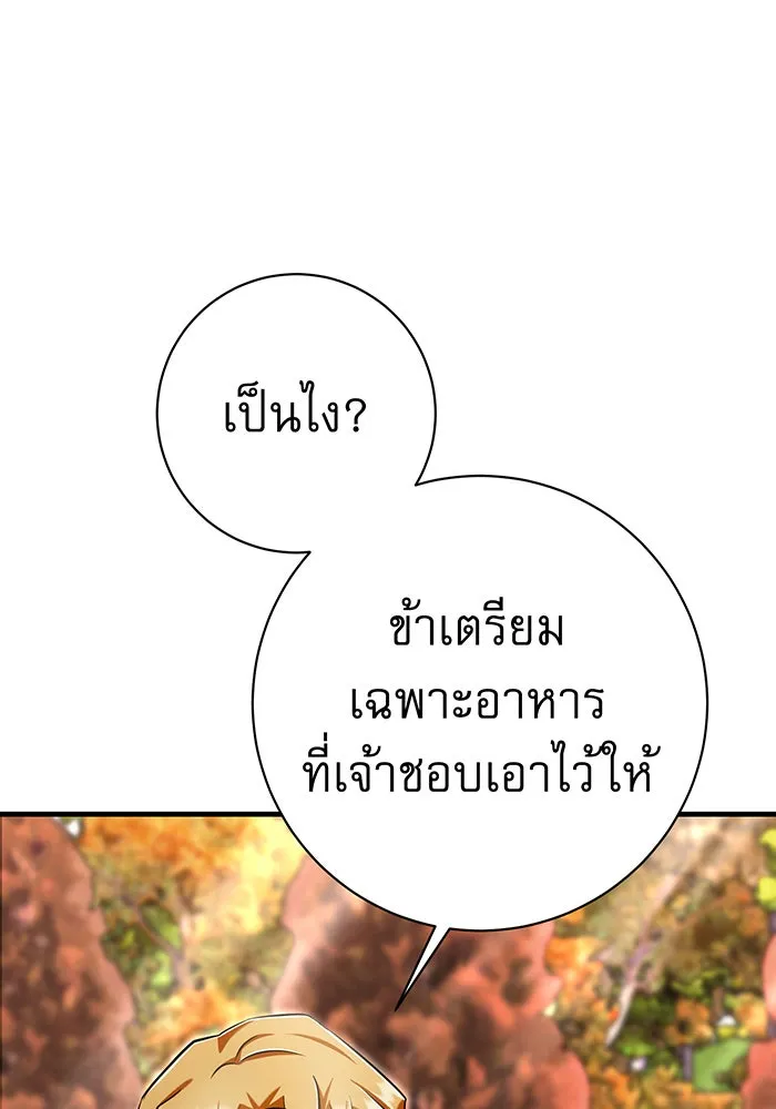 นางร้ายที่ไหนจะมีคุณธรรม ตอนที่ 134 รูปที่ 79