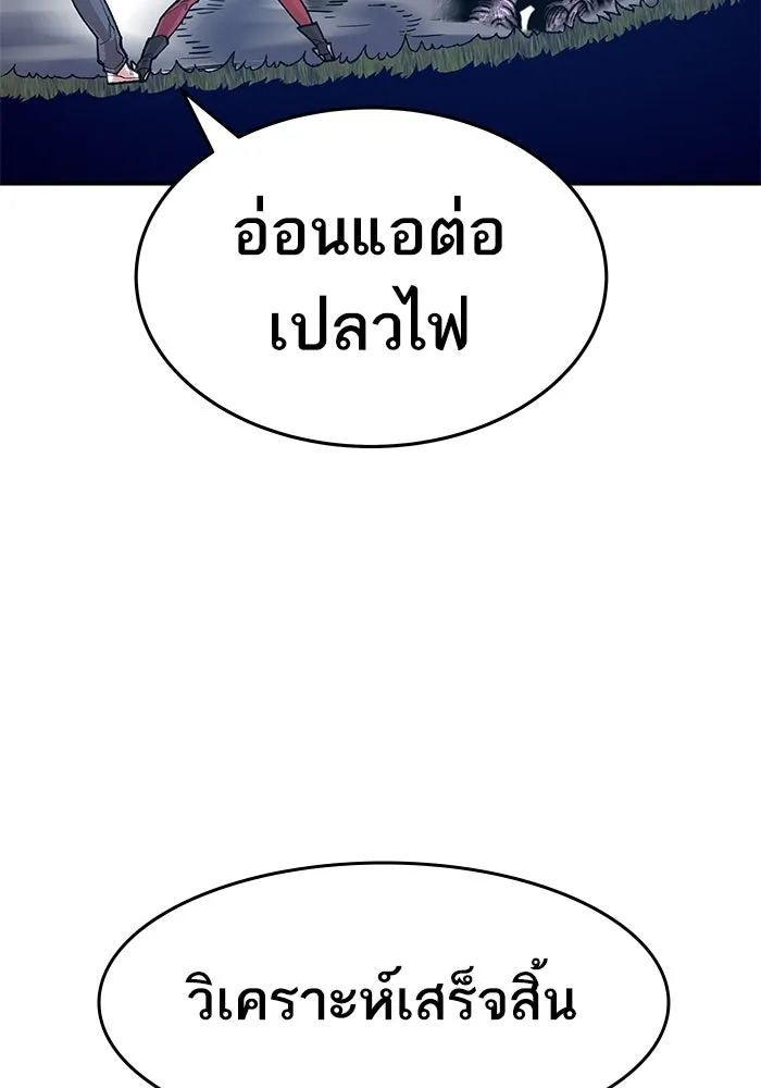 ยอดคนเลเวลทะลุ ตอนที่ 4 ตายแน่ รูปที่ 193