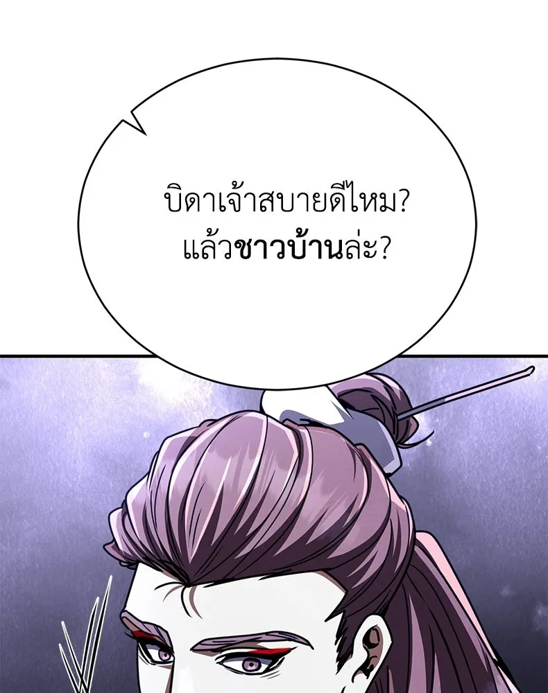 กำปั้นราชันคืนชีพ ตอนที่ 33 รูปที่ 127