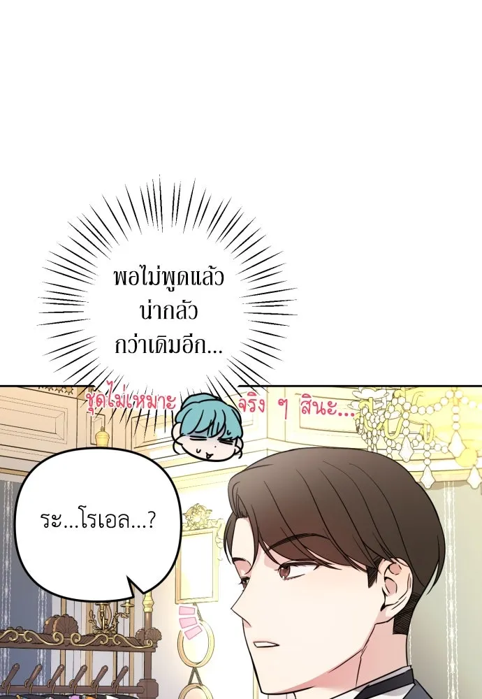 เลดี้มินต์ ตอนที่ 25 รูปที่ 26