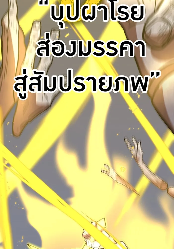 เพลเยอร์เลือดเทวะ ตอนที่ 40 เพื่อนแท้ รูปที่ 85