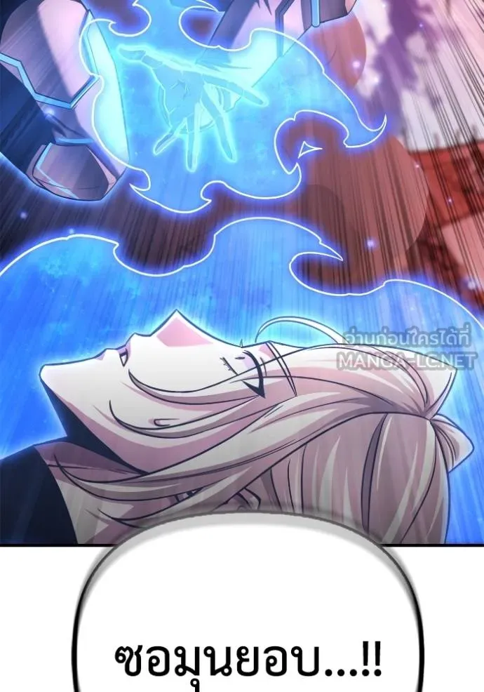 เกมของยอดมนุษย์ ตอนที่ 143 รูปที่ 13