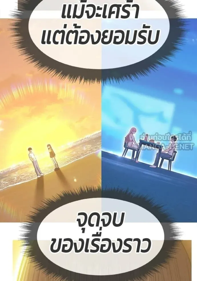 +99 ท่อนไม้ ตอนที่ 187 รูปที่ 216