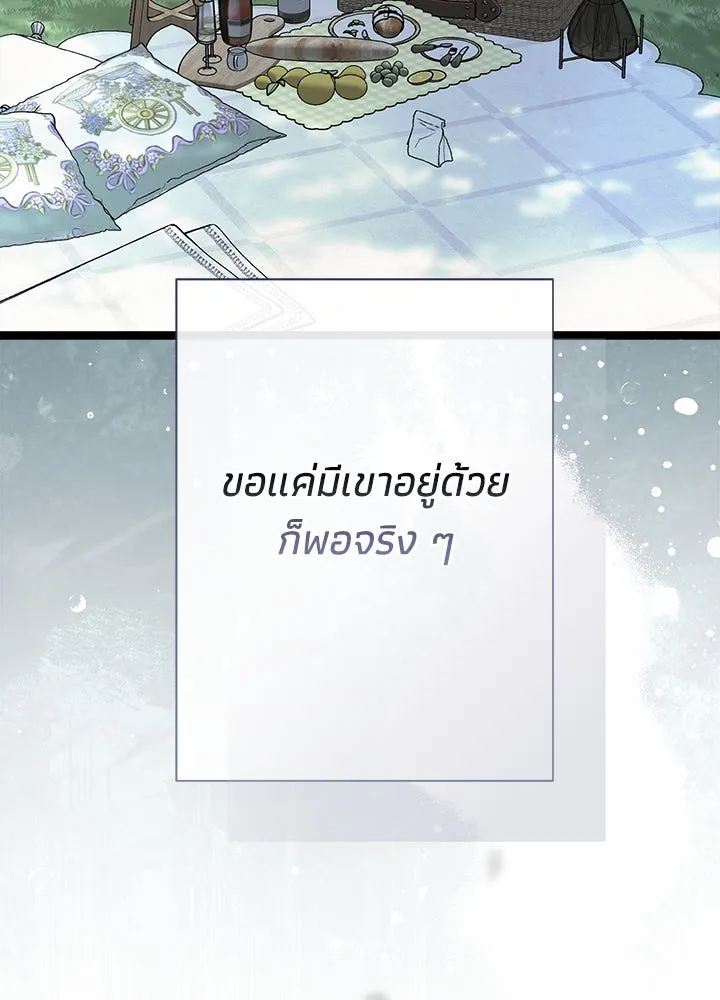 องค์ชายผู้อื้อฉาว ตอนที่ 90 รูปที่ 107