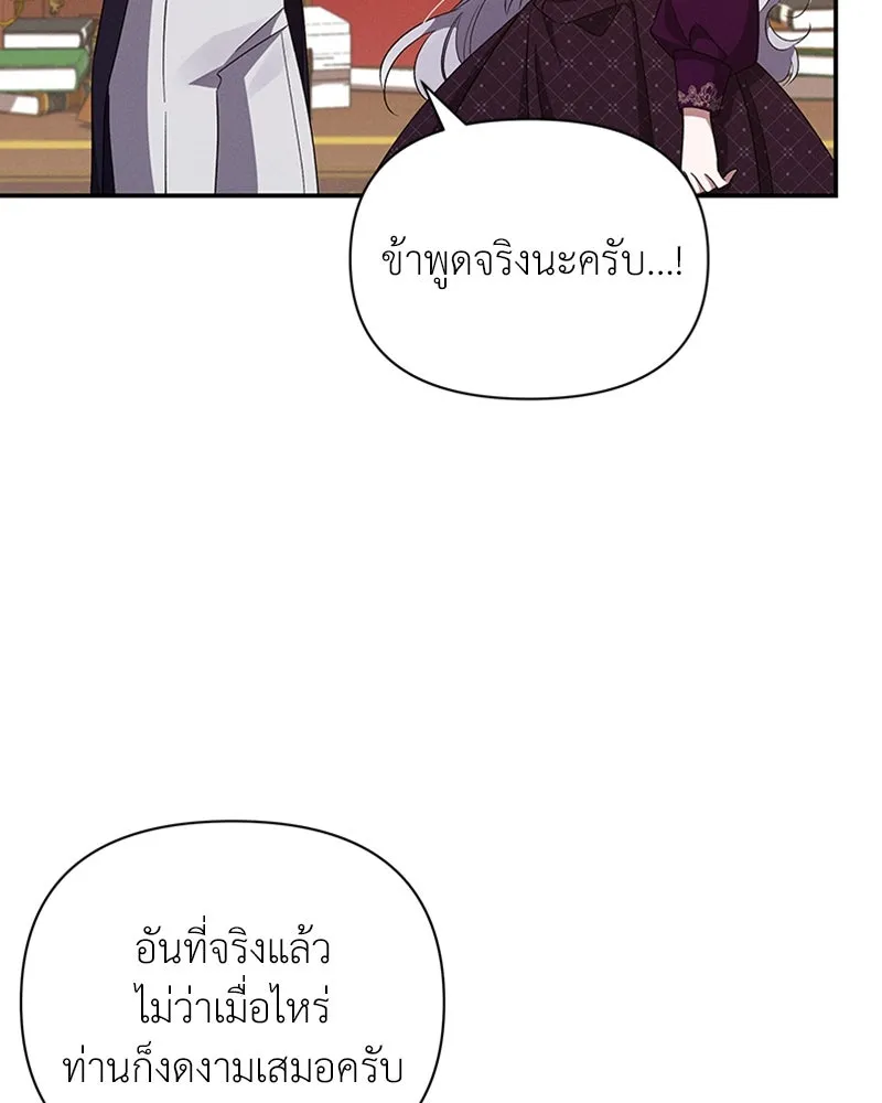 โอ้ ศัตรูที่รัก ตอนที่ 58 รูปที่ 122