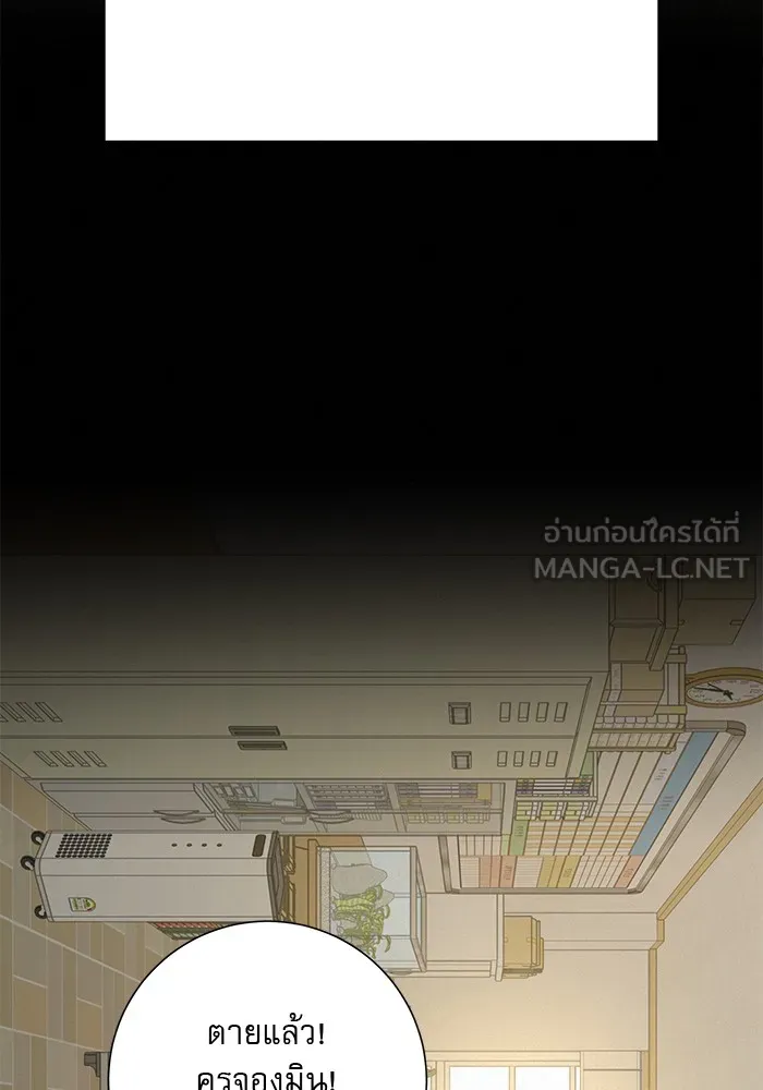 ปฏิบัติการรักวุ่นหัวใจ ตอนที่ 102 รูปที่ 3