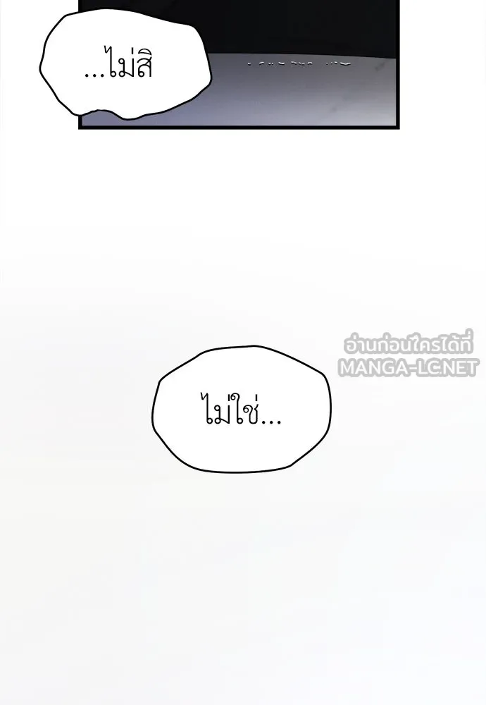 ปรารถนารักอันงดงาม ตอนที่ 105 รูปที่ 75