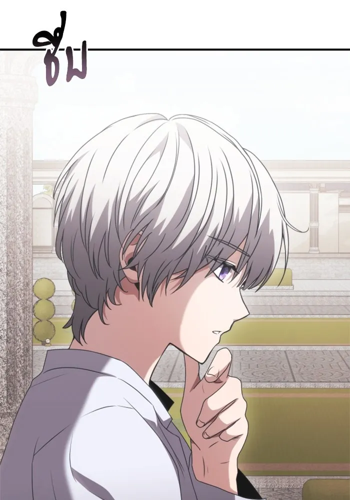 อัศวินดำล่าท้าเวลา ตอนที่ 2 รูปที่ 97