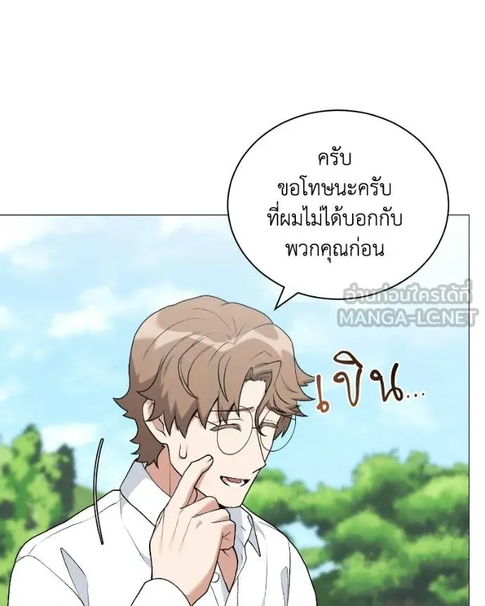 คนสวนโลกฮันเตอร์ ตอนที่ 103 รูปที่ 12