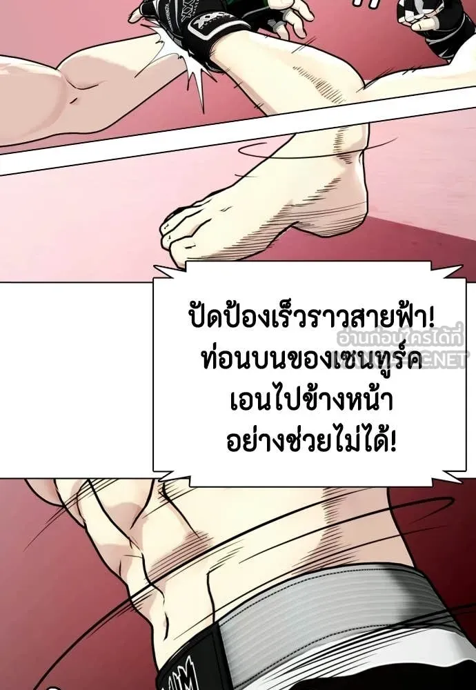 หมาหัวเน่า ตอนที่ 151 รูปที่ 111