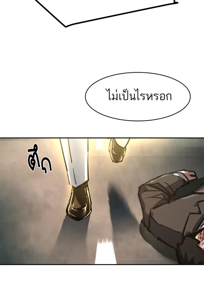 พี่ชายสายบอดี้การ์ด ตอนที่ 234 รูปที่ 122