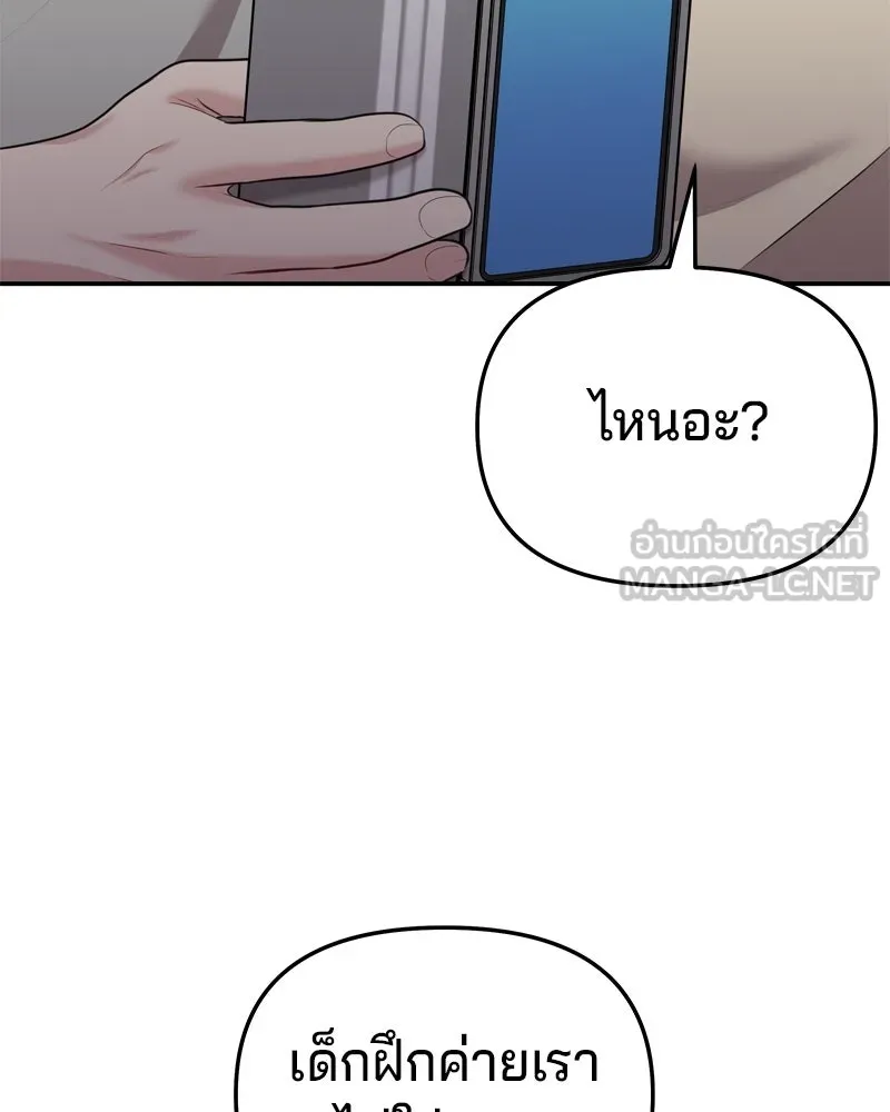 จ้า แม่คนสวย ตอนที่ 23 รูปที่ 3