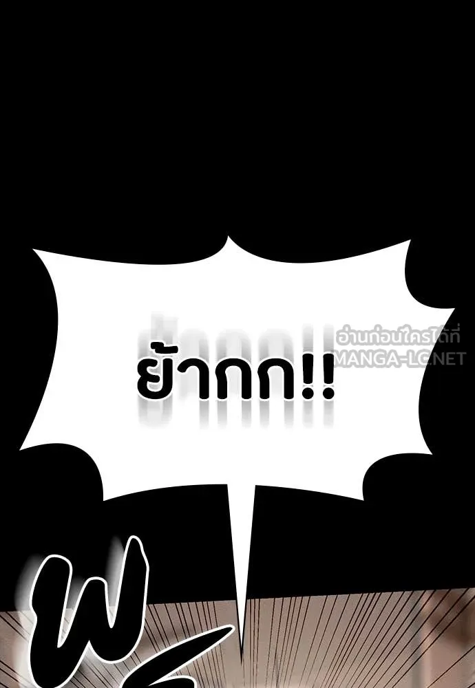 มือสังหารพันธุ์อมตะ ตอนที่ 35 รูปที่ 8