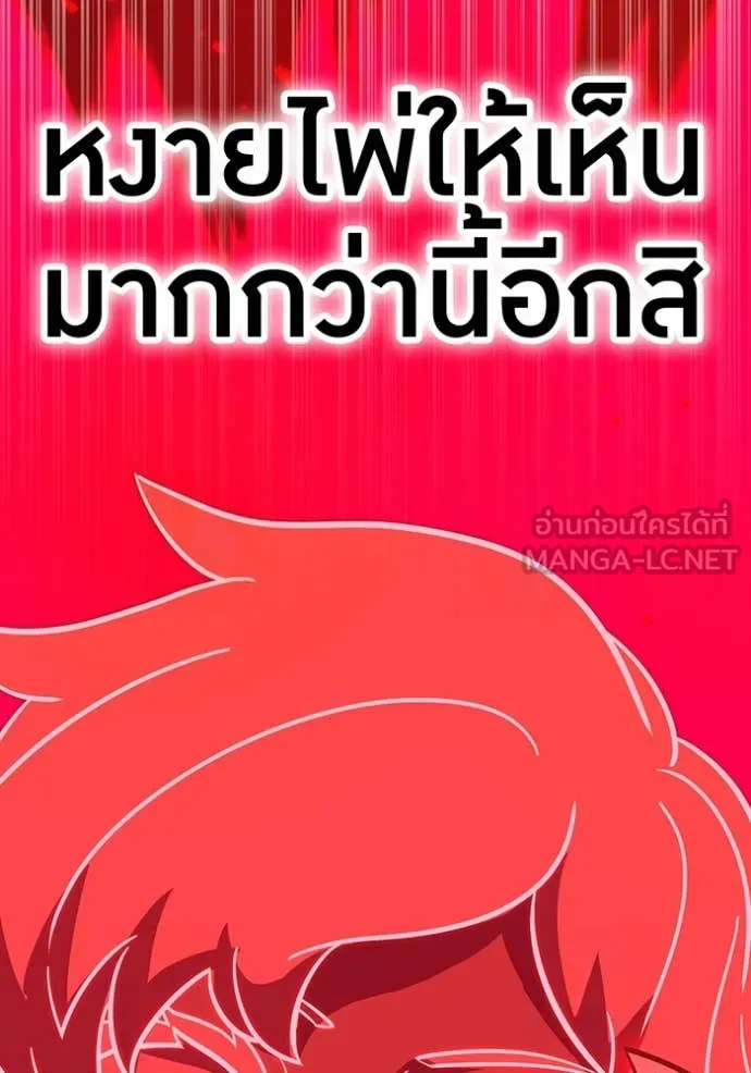 เพลเยอร์เลือดเทวะ ตอนที่ 83 รูปที่ 177