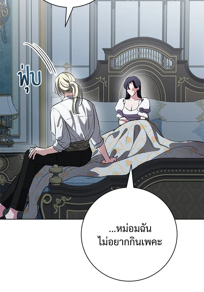 แด่ชู้รักของสามี ตอนที่ 81 รูปที่ 52