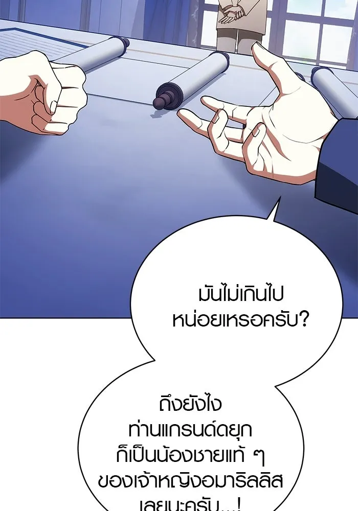 เหตุผลที่ฉันนอกใจ ตอนที่ 87 รูปที่ 28