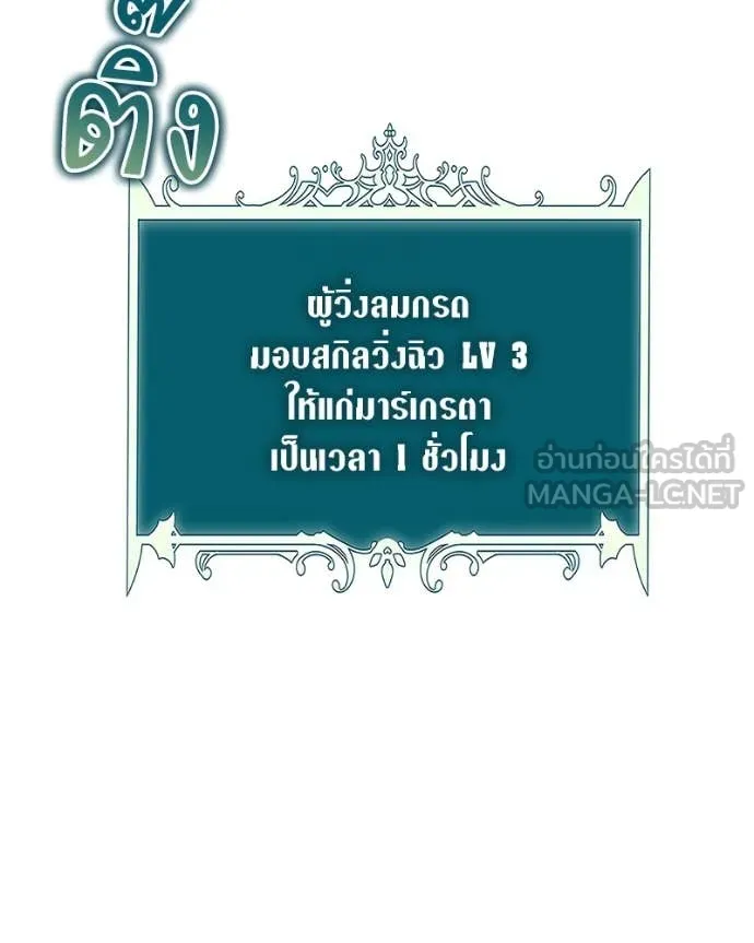 คนสวนโลกฮันเตอร์ ตอนที่ 82 รูปที่ 61