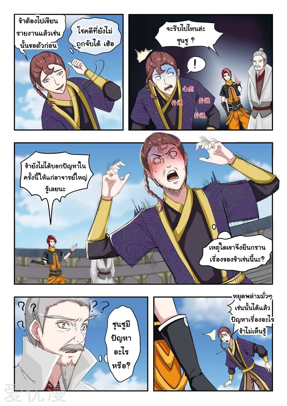 Manga-lc-com อ่านมังงะ อ่านการ์ตูน ออนไลน์ ฟรี Martial Master ตอนที่ 1 2 3 4 5 6 7 8 9 10 11 12 13 14 ฟรี ไม่มีโฆษณา Manga-lc - อ่าน มังงะ อ่าน การ์ตูน ออนไลน์ อ่านมังงะ ฟรี