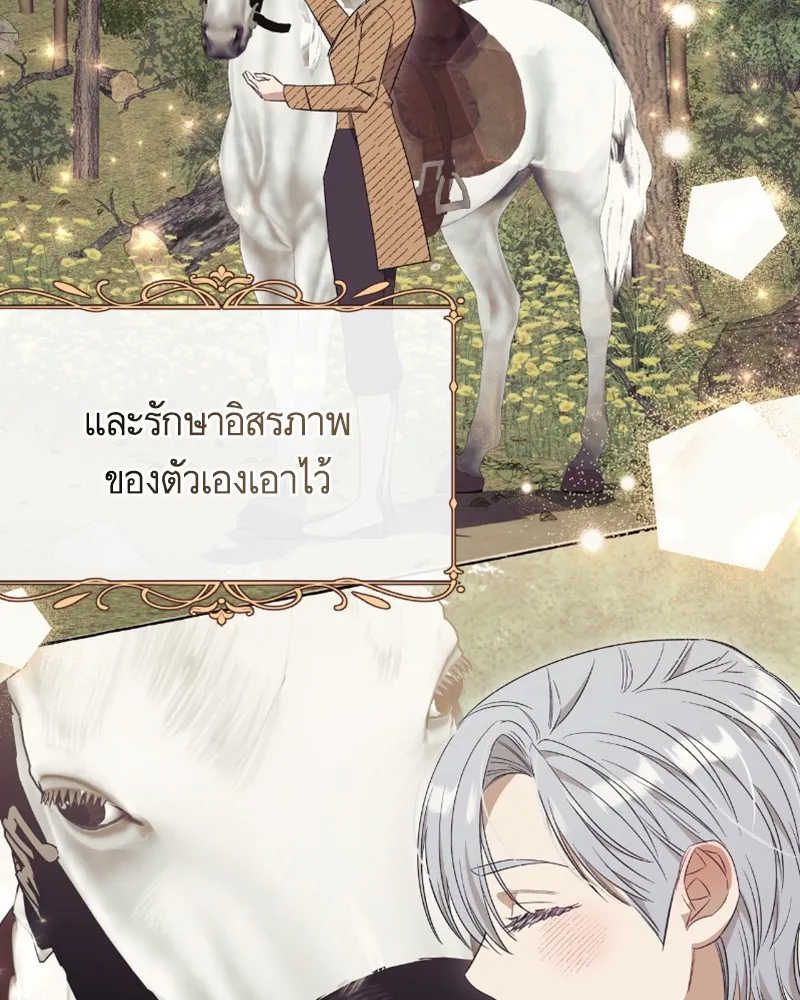 นึกว่าเป็นอิเซไคธรรมดา ตอนที่ 29 รูปที่ 95