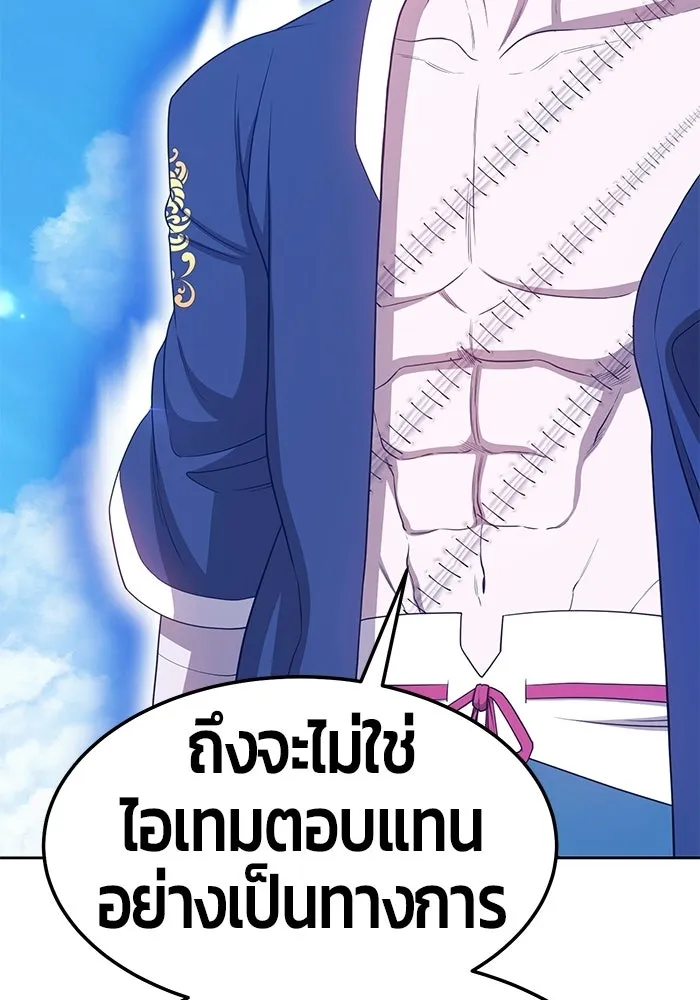 +99 ท่อนไม้พร้อมบวก ตอนที่ 20 รูปที่ 221